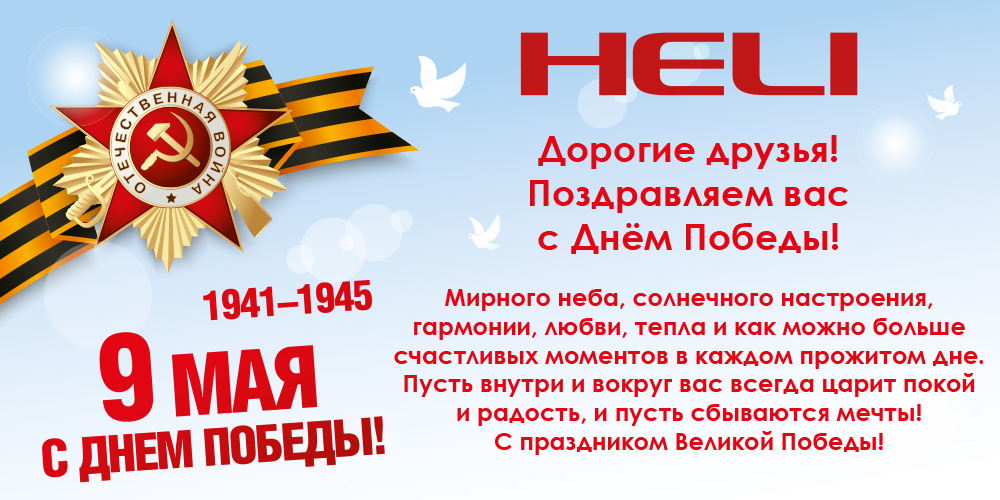 Конкурс день победы 2023. Открытка "с днём Победы". Открытки 9 мая 2023. С днем Победы 2019. Открытки с днём Победы 9 мая.
